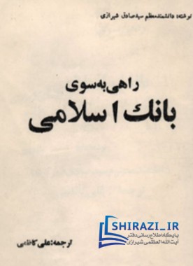 shirazi.ir